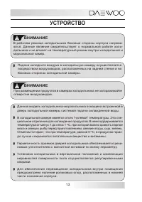 Страница 13