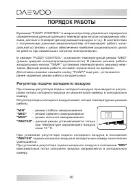 Страница 20