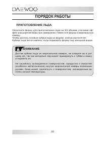 Страница 22
