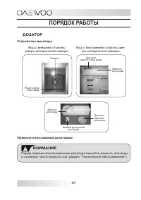Страница 24