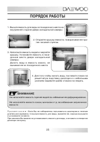 Страница 25