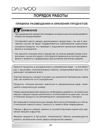Страница 26