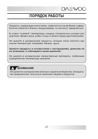 Страница 27