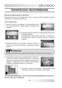 Страница 29