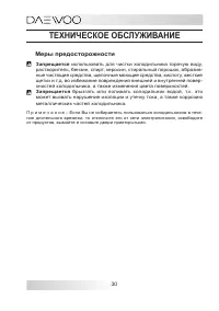 Страница 30