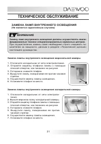 Страница 31