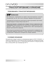 Страница 32
