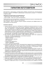 Страница 43