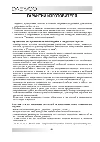 Страница 44