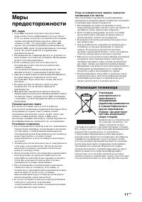 Страница 11