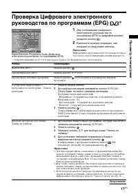 Страница 17