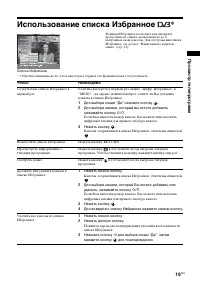 Страница 19