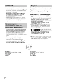 Страница 2