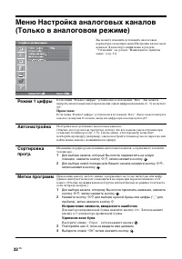 Страница 32