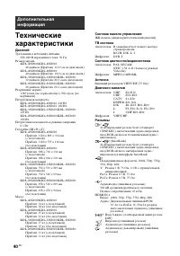 Страница 40