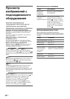 Страница 20