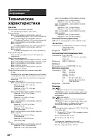 Страница 40