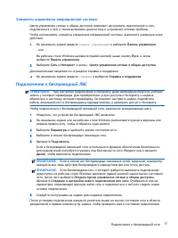 Страница 27