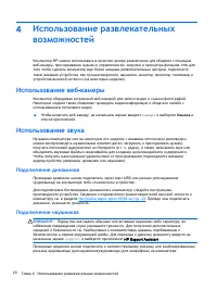 Страница 30