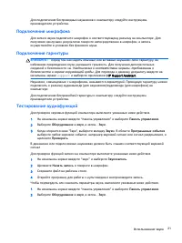 Страница 31