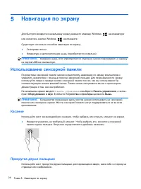 Страница 34
