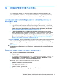 Страница 37