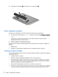 Страница 40