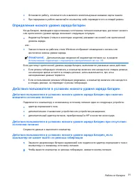 Страница 41