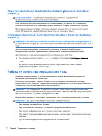 Страница 42