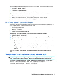 Страница 43