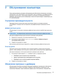 Страница 45