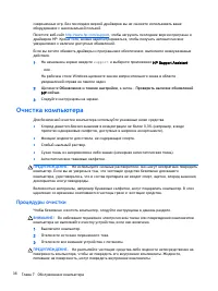 Страница 46
