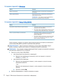 Страница 50