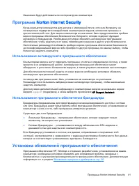 Страница 51