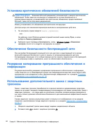 Страница 52