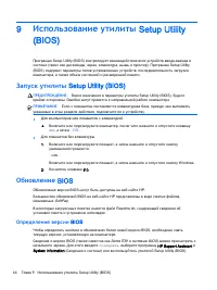 Страница 54