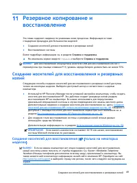 Страница 59