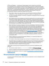 Страница 60