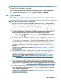 Страница 61