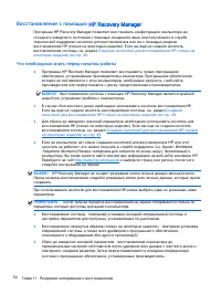 Страница 62