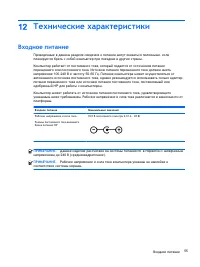 Страница 65