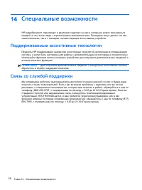 Страница 68
