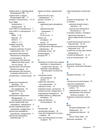 Страница 71