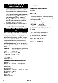 Страница 9
