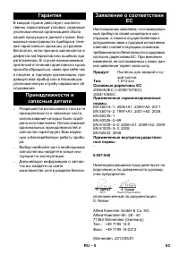 Страница 9