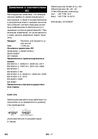 Страница 11