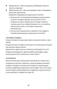 Страница 19