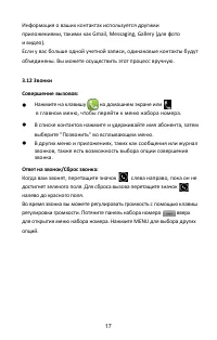 Страница 20