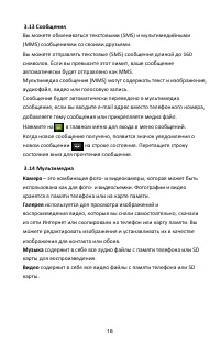 Страница 21
