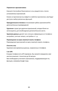 Страница 23